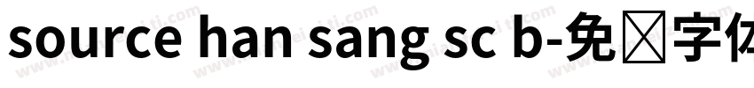 source han sang sc b字体转换